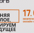 Объединение городских библиотек Магнитогорска организует межрегиональную конференцию - Универсальная научная библиотека