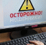 К 8 марта в интернете активизировались мошенники - ChelIndustry.Ru