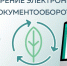 Новые технологии и судебный процесс  по делам об административных правонарушениях - Главное контрольное управление