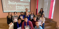 Литературный Stand up - ЦБС г. Челябинска