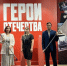 Челябинская область передала эстафету Всероссийского конкурса «Мастер года» Свердловской области - Министерство образования
