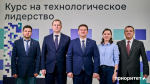 Команда ЮУрГУ представила обновленную программу развития «Приоритет-20...