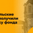 Проект развития водонапорной башни в Челябинске выиграл грант - Агентство новостей Доступ
