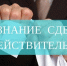 Договор, необоснованно заключенный неконкурентным способом, признан судом ничтожной сделкой, нарушающей публичные интересы - Главное контрольное управление
