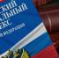 Ленинским районным судом г. Челябинска рассмотрено гражданское дело о признании права собственности на жилое помещение в силу приобретательной давности. - Ленинский районный суд