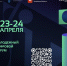 Встречай IT событие года в Челябинске - Министерство информационных технологий, связи и цифрового развития
