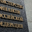 Бюджетное учреждение не может тратить на благотворительность даже собственные доходы, считает Минфин России - Главное контрольное управление