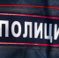 Златоустовские полицейские проверили более 400 мигрантов - Полит74