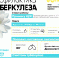 Туберкулез: предупрежден, значит, вооружен! - Областной ЦМП
