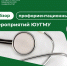 Публикуем дайджест профориентационных мероприятий для обучающихся ЮУГМУ с 1 по 20 апреля - ЮУГМУ