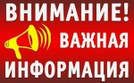 Изменение ФЗ № 59 "О порядке расмотрения обращений граждан Российской Федерации"