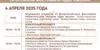 В Челябинск на Всероссийский фестиваль съедутся театральные коллективы со всей страны - Министерство культуры
