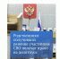 Родственники получивших ранение участников СВО получат право на допотпуск - Министерство социальных отношений