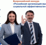 Приглашаем южноуральских работодателей принять участие во Всероссийском конкурсе - Управление по труду и занятости населения