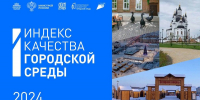 Челябинская область вошла в список городов России с самым большим приростом качества городской среды - Правительство Челябинской области