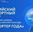РЭЦ начинает прием заявок на участие во Всероссийской премии «Экспортер года — 2025» - Правительство Челябинской области