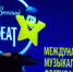 В апреле в Челябинске пройдёт XIII Международный музыкальный фестиваль «Весенний beat» - Вечерний Челябинск