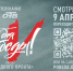 Телемарафон «Всё для Победы!» пройдет на канале ОТВ 9 апреля - Правительство Челябинской области