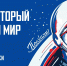 День космонавтики - ЦБС г. Челябинска