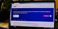 В десятке лучших: Южный Урал стал седьмым регионом в стране по количеству волонтёров на Всероссийское голосование по благоустройству - Правительство Челябинской области