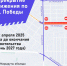 Движение по участку проспекта Победы в Челябинске остановят до июня 2027 года - Агентство новостей Доступ