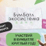 В России стартовала акция по сбору макулатуры «БумБатл» - Комитет социальной политики