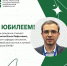 Юбилей отмечает доцент кафедры онкологии, лучевой диагностики и лучевой терапии Ахметов Ильяс Рафкатович - ЮУГМУ