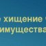 Ленинским районным судом г. Челябинска вынесен приговор мужчине, за  совершение тайного хищения чужого имущества - Ленинский районный суд