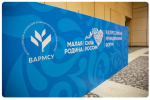 Челябинская область принимает участие во II Всероссийском муниципальном форуме «Малая Родина – сила России»