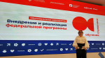 Доцент Кафедры управления физической культурой Мария Вячеслвовна Шакирова представляет УралГУФК на семинаре в Пятегорске