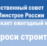 Конкурс на лучший вопрос о строительстве «Я-строитель будущего!» - Министерство строительства и инфраструктуры