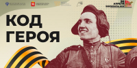 Библиотека «МОСТ» приглашает на Библионочь «Код Героя» - Министерство культуры