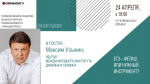 Южноуральцы узнают, почему стоит отменить ЕГЭ