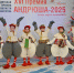 Тысяча талантливых детей примет участие в гала-концерте премии «Андрюша-2025» - Министерство культуры