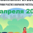 Уже ЗАВТРА состоится всероссийский субботник! - Ленинский район
