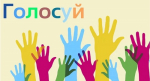 Уже ЗАВТРА состоится всероссийский субботник!