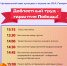 Первомай 2025 - Федерация профсоюзов