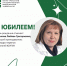 Юбилей отмечает старший преподаватель кафедры нервных болезней Любовь Григорьевна Крылова - ЮУГМУ