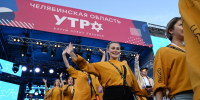 Челябинская область представит свое направление на молодежном форуме «УТРО» - Полит74