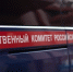 В Челябинске следователем регионального СКР выясняются обстоятельства получения ожоговых травм пассажирами общественного транспорта - Следственный комитет