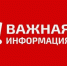 Официальное сообщение министерства социальных отношений Челябинской области - Министерство социальных отношений