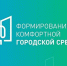 Голосуем за благоустройство территории Ленинского района - Ленинский район