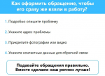ПОС в Министерстве спорта Челябинской области