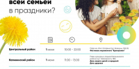 Челябинск отметит День защиты детей масштабными праздниками здоровья - Областной ЦМП