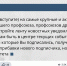 ГМПР в соцсетях - Челябинская ГМПР