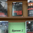 Серия «Время Z» - ЦБС г. Челябинска
