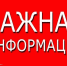 Будте бдительны ! - Ленинский район