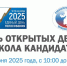 ШКОЛА КАНДИДАТОВ - Избирательная комиссия