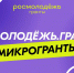 Челябинская молодежь может получить грант на реализацию своих проектов - Администрация г. Челябинск