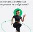 Челябинская область присоединилась к Неделе информирования о важности физической активности - Челябинский медколледж